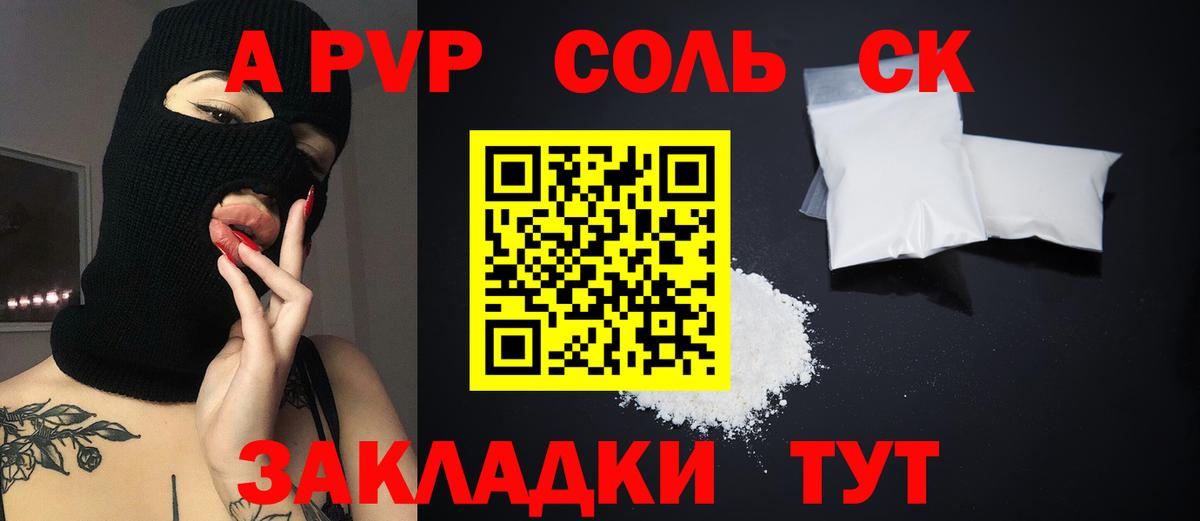 Альфа ПВП VHQ  Alpha PVP мука  Вход с VPN  Гурьевск 