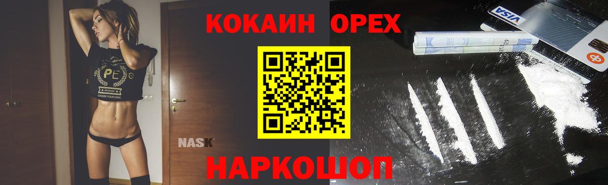 Cocaine Перу  Вход с VPN  COCAIN Fish Scale  КОКАИН  Гурьевск 