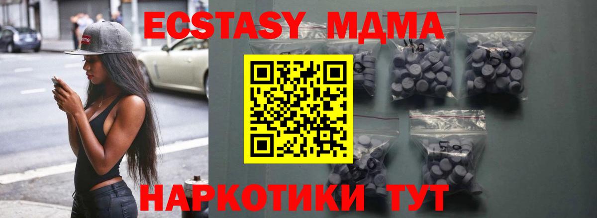 ЭКСТАЗИ ешки Гурьевск