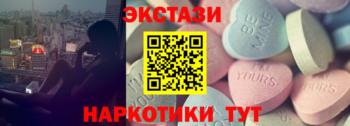 ЭКСТАЗИ mix  Экстази  Гурьевск  Экстази Punisher  Вход с VPN 