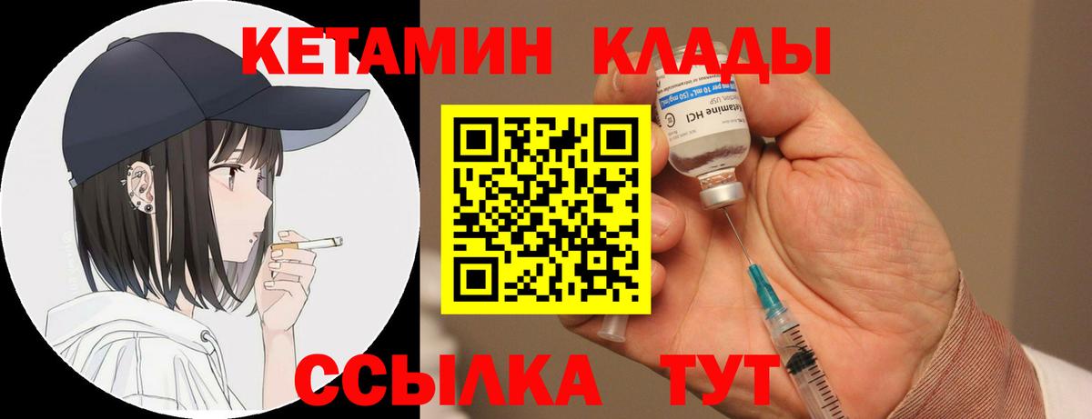 Гурьевск  КЕТАМИН ketamine  Вход с VPN 