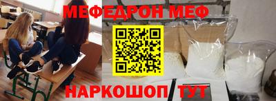 мефедрон VHQ Протвино