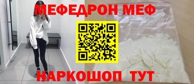 мефедрон VHQ Протвино
