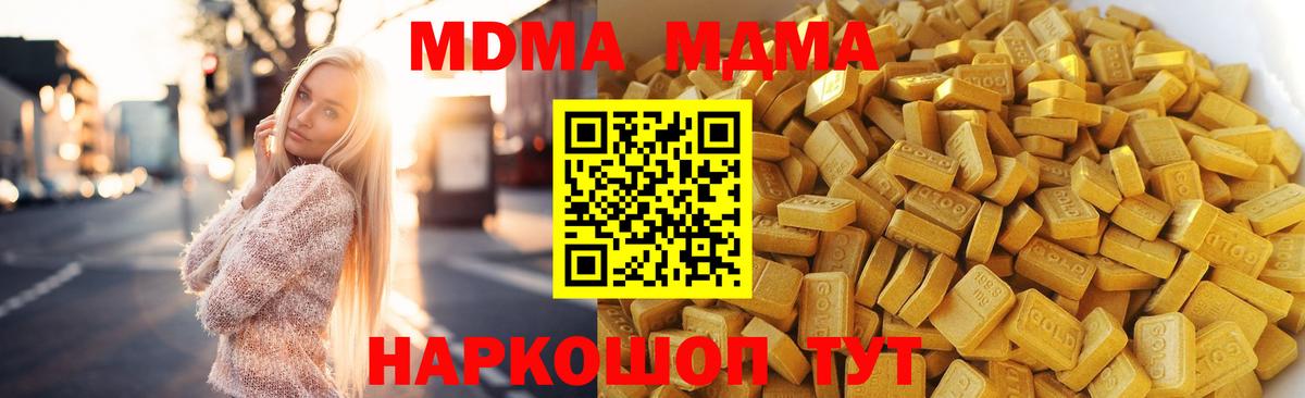 MDMA VHQ  МДМА Molly  Гурьевск  Вход с VPN 