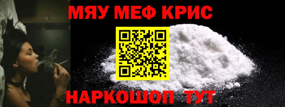 Меф  Меф VHQ  Гурьевск  Вход с VPN  Мефедрон VHQ 