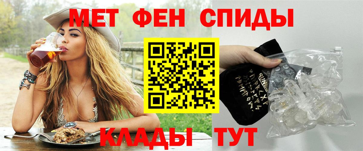 Метамфетамин кристалл  МЕТАМФЕТАМИН  Гурьевск  Вход с VPN 