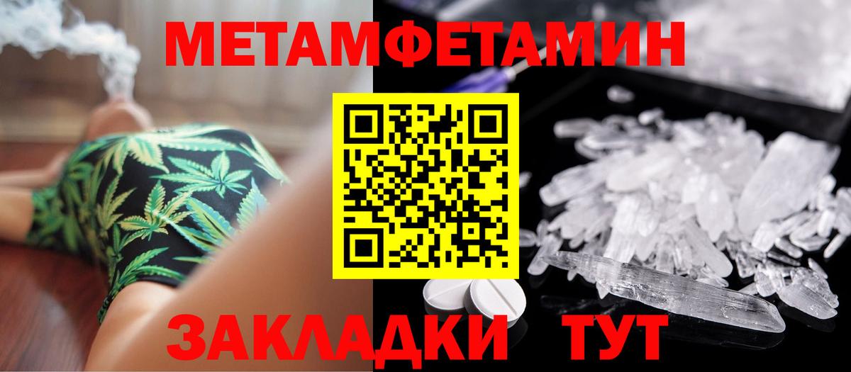 МЕТАМФЕТАМИН витя Гурьевск