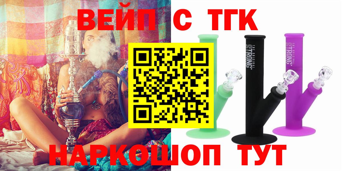 Гурьевск  Дистиллят ТГК THC oil  Вход с VPN  Дистиллят ТГК Wax 