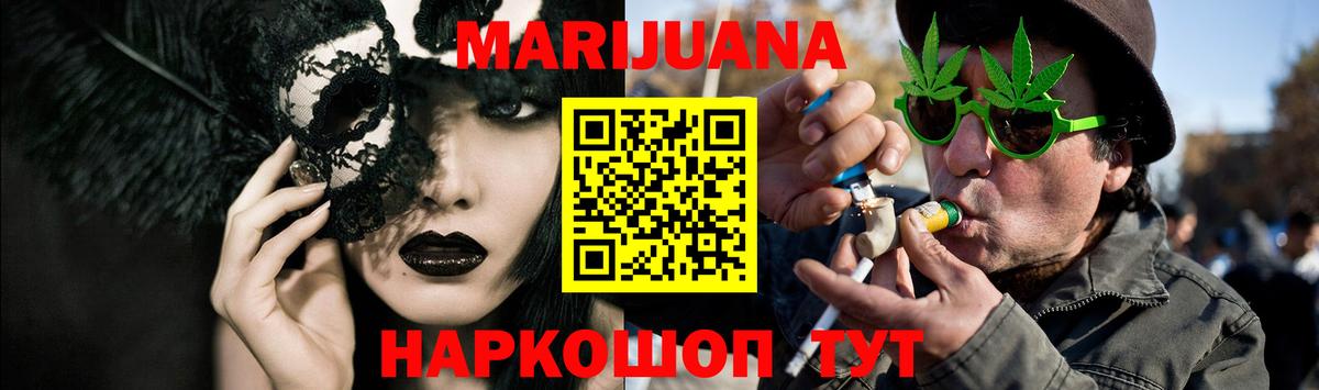 Шишки марихуана VHQ  Вход с VPN  Каннабис Bruce Banner  Гурьевск 